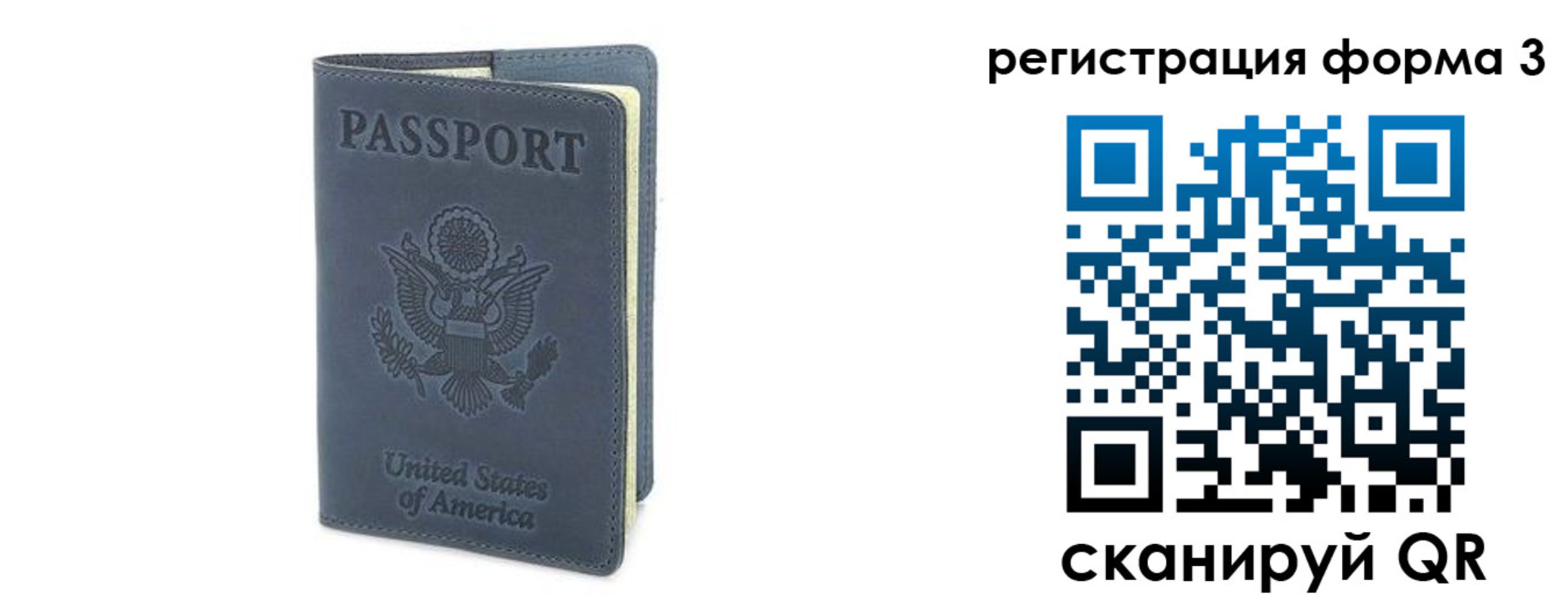 временная регистрация недорого в Ростовской области