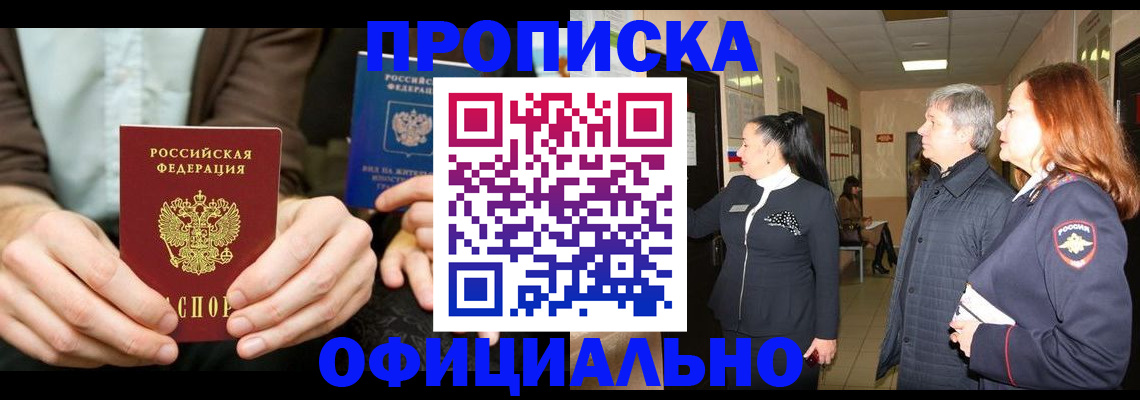 прописка для военкомата в Ростовской области