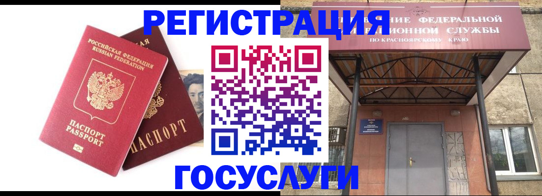 прописка паспорт в Ростовской области