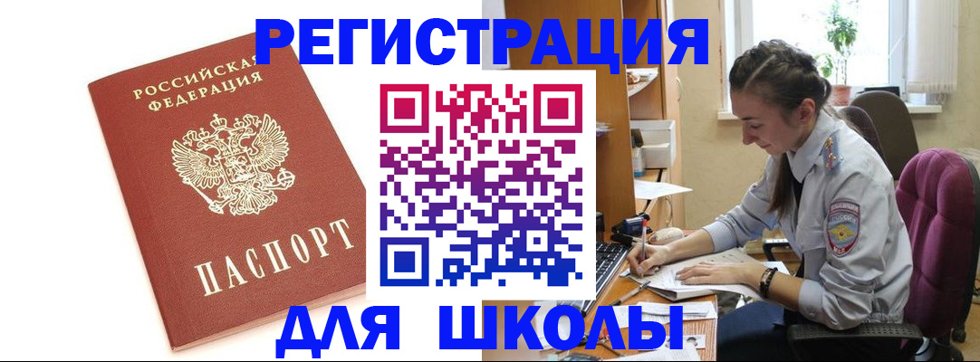 временная регистрация гарантия в Ростовской области