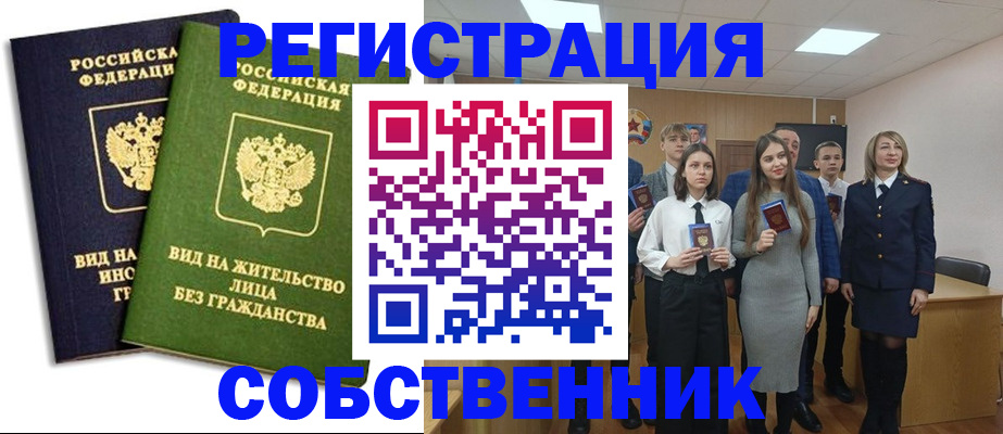 временная регистрация для школы в Ростовской области