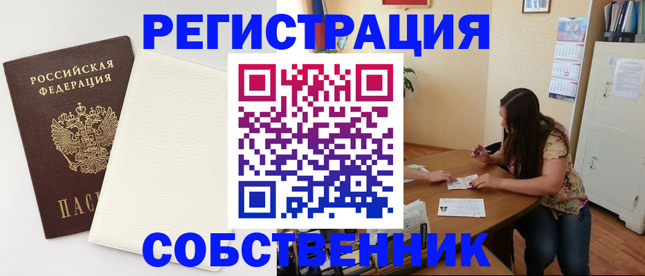 временная регистрация недорого в Ростовской области