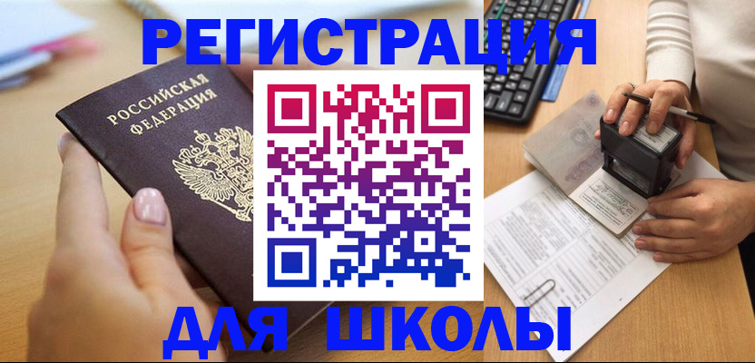 прописка иностранных граждан в Ростовской области