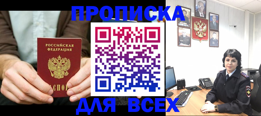 временная регистрация поиск в Ростовской области