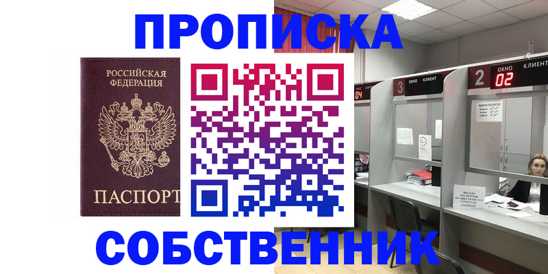 прописка для военкомата в Ростовской области
