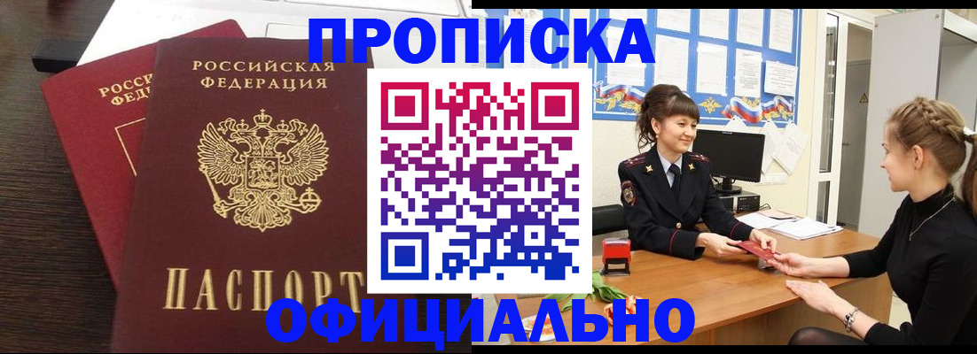 временная регистрация законно в Ростовской области