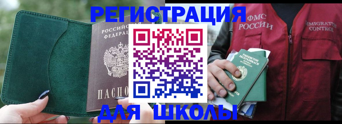 временная регистрация для всех в Ростовской области